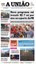 Capa A União 14-01-20.jpg